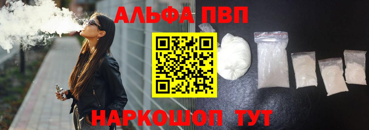 Мегион  дарнет шоп  A-PVP  Вход с VPN  APVP Соль 