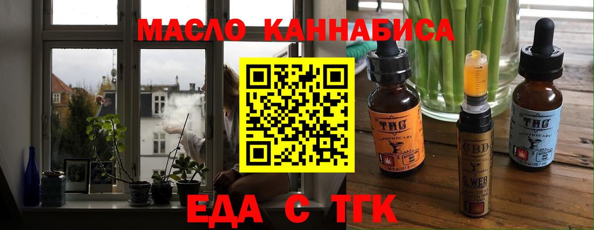 Мегион  Еда ТГК марихуана  Вход с VPN 