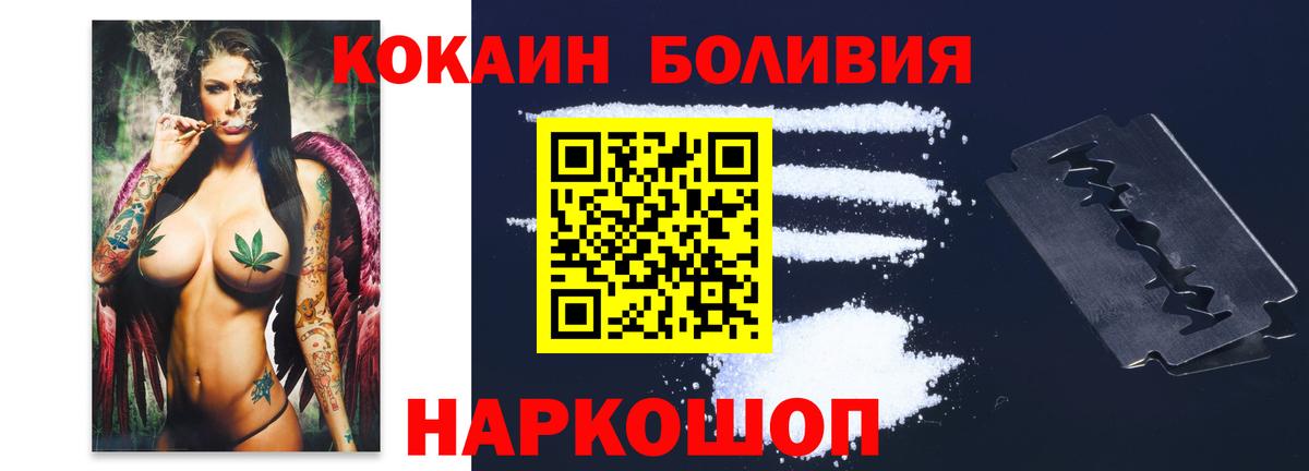 Кокаин Боливия  наркотики  Мегион  Вход с VPN  COCAIN 98% 