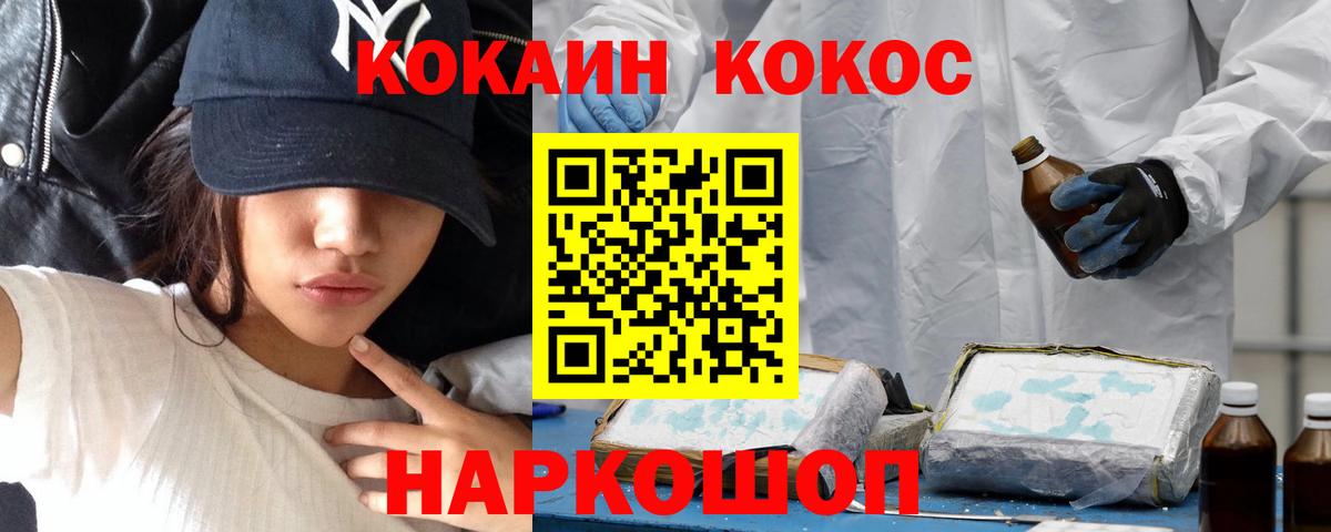 Cocaine FishScale Мегион