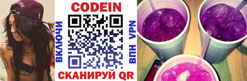 Codein Purple Drank  Мегион 