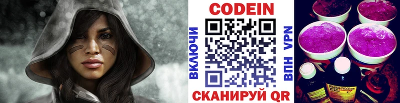 Кодеиновый сироп Lean Purple Drank Мегион
