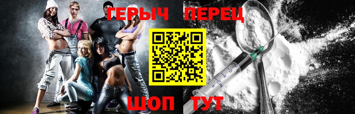 ГЕРОИН Heroin Мегион