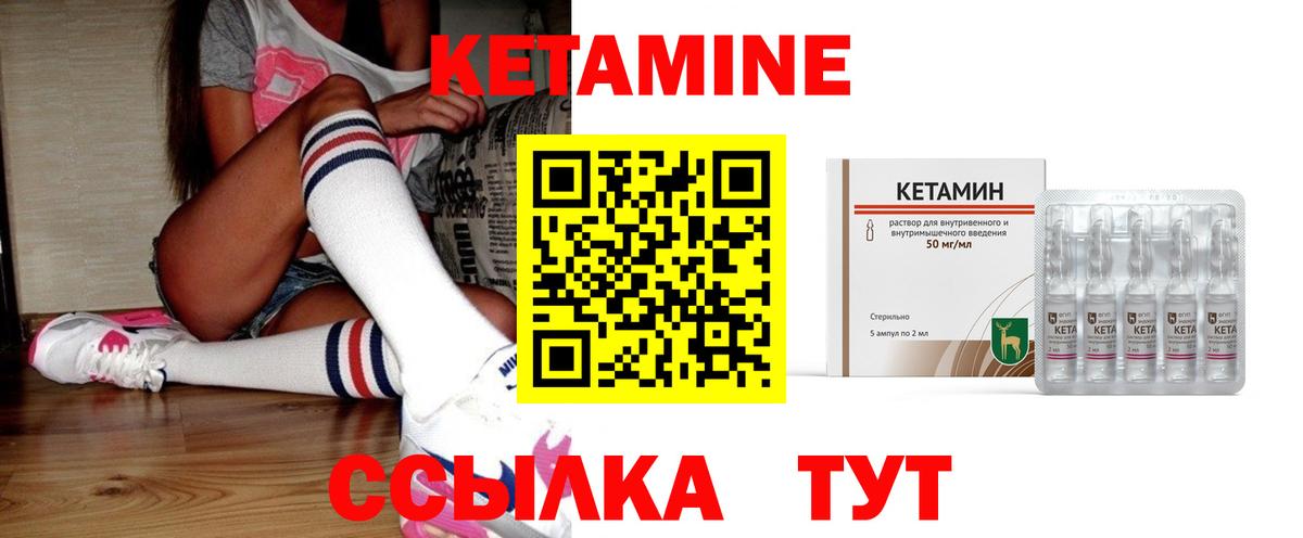КЕТАМИН ketamine  Вход с VPN  Кетамин ketamine  Мегион 