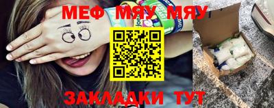 мяу мяу кристалл Каменск-Уральский