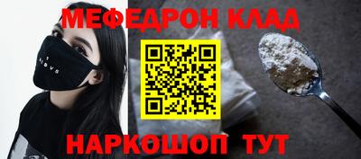 мяу мяу кристалл Каменск-Уральский