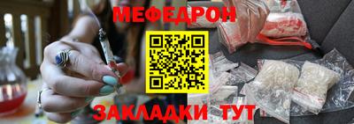 мяу мяу кристалл Каменск-Уральский