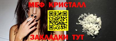 мяу мяу кристалл Каменск-Уральский