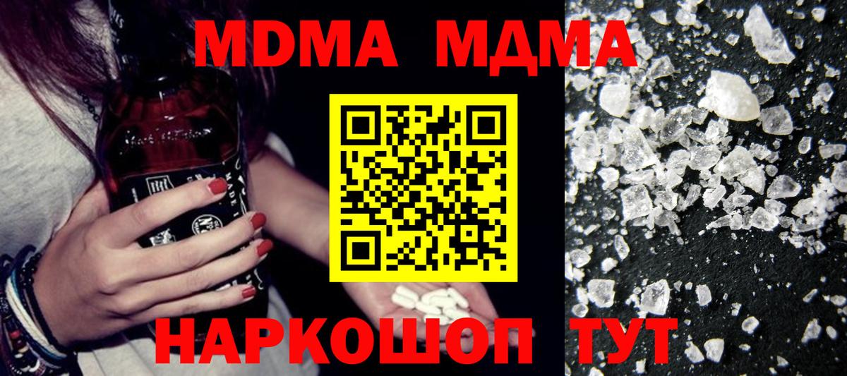 МДМА crystal Мегион