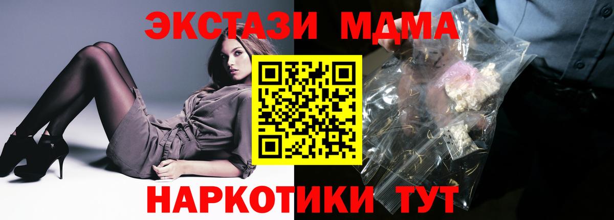 Мегион  МДМА crystal  Вход с VPN  MDMA кристаллы 