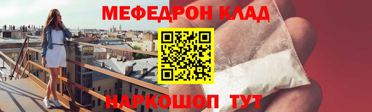 Мегион  МЕФ кристаллы  Мефедрон  Мефедрон мяу мяу  Вход с VPN 