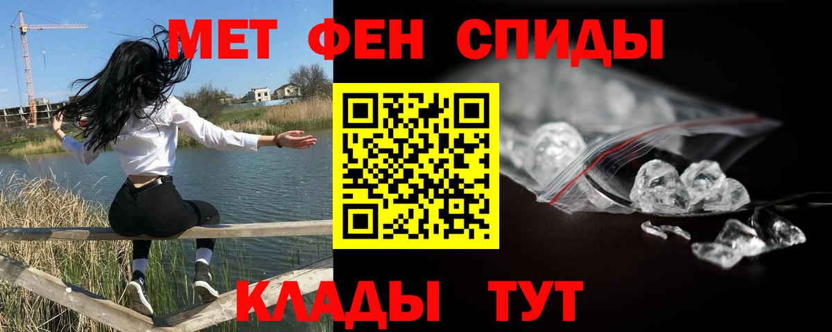Метамфетамин Methamphetamine Мегион