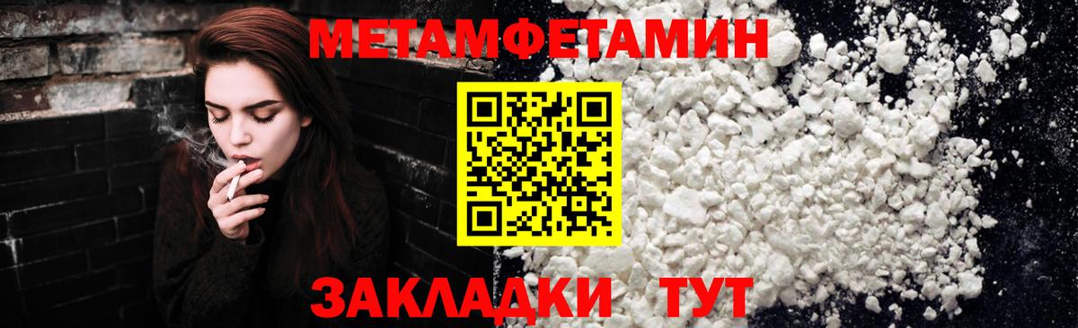 Мегион  Первитин  Вход с VPN  Первитин кристалл 