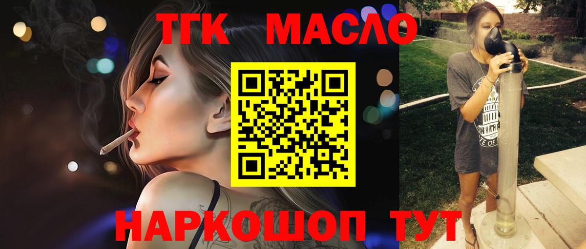 ТГК вейп с тгк Мегион